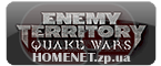 Homenet - ������ Quake Wars Enemy Territory