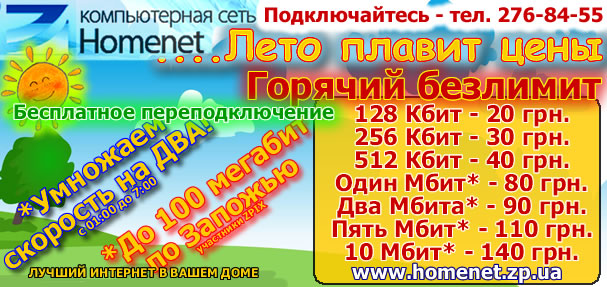 ����� ���� � 01.07.2010